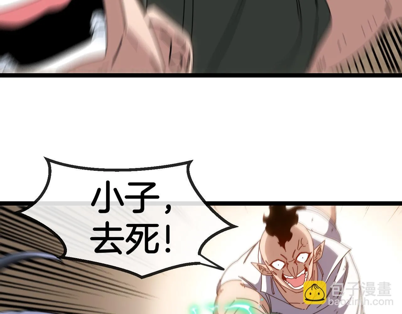 第67话：为你而战 第65页