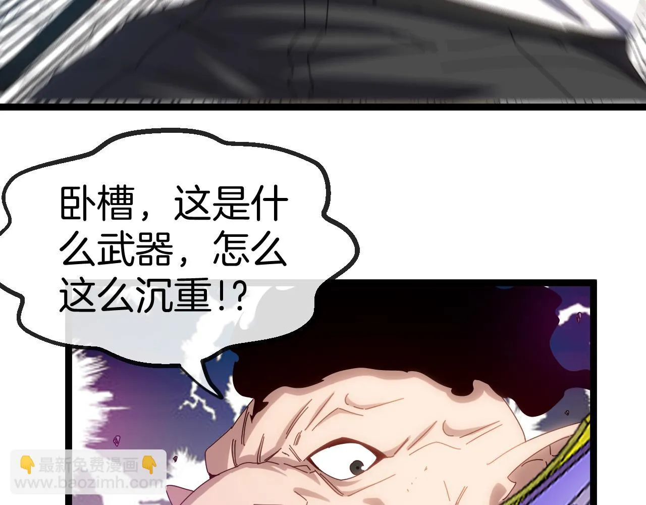 第67话：为你而战 第73页