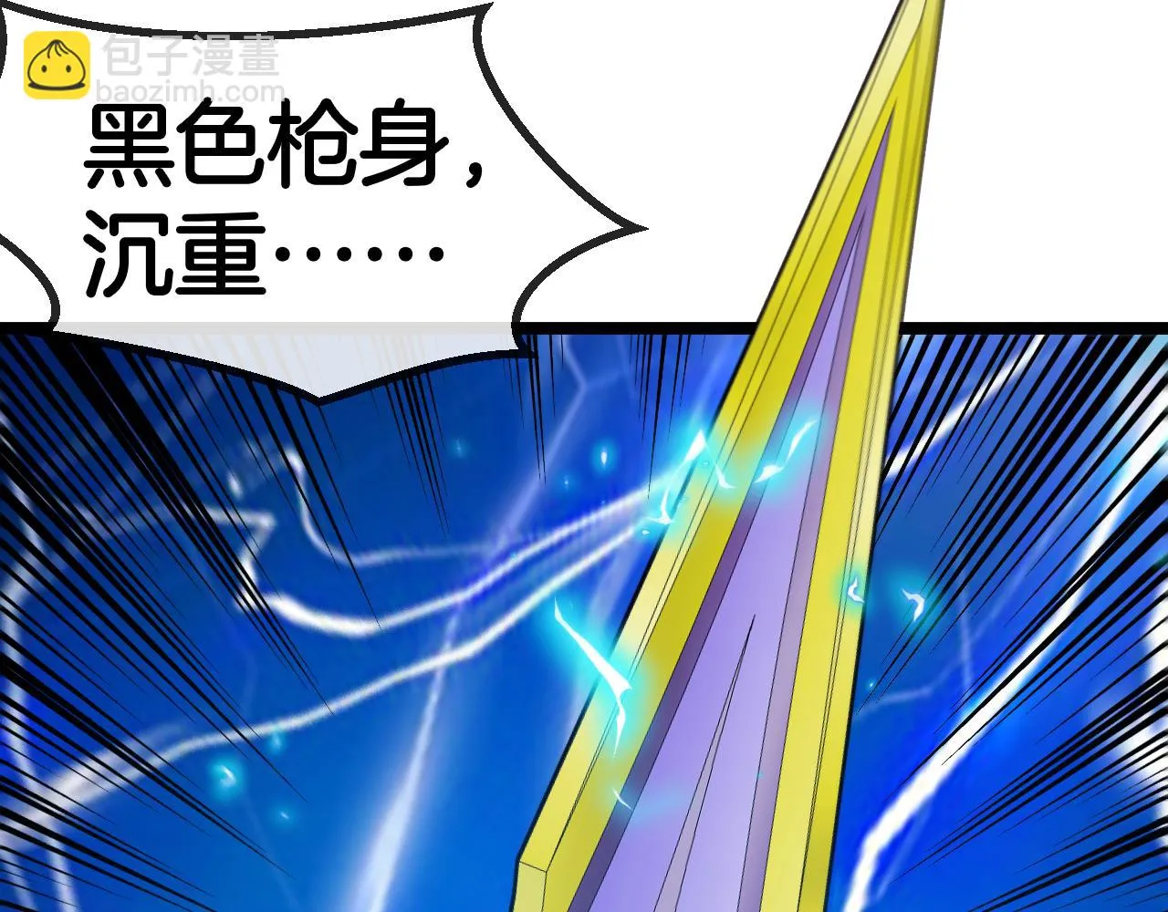 第67话：为你而战 第76页