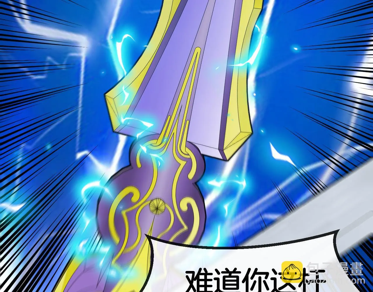 第67话：为你而战 第77页
