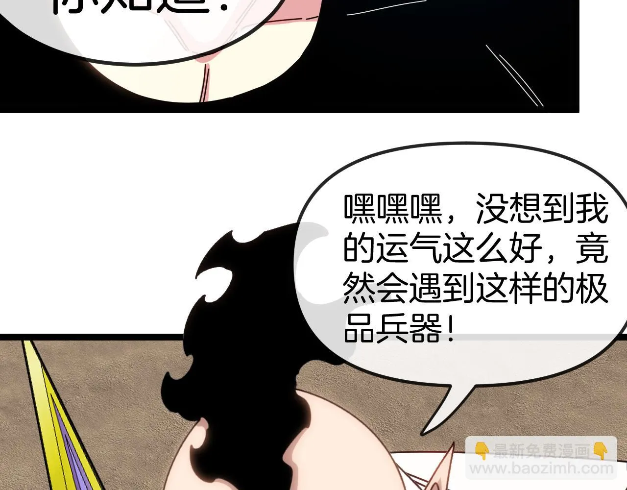 第67话：为你而战 第80页