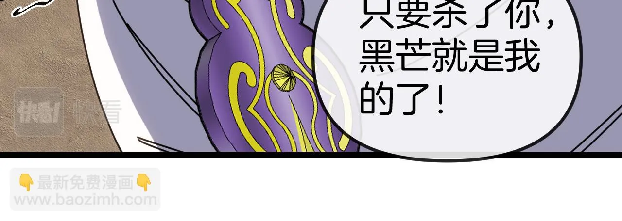第67话：为你而战 第82页