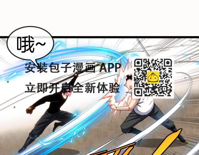 第67话：为你而战 第83页