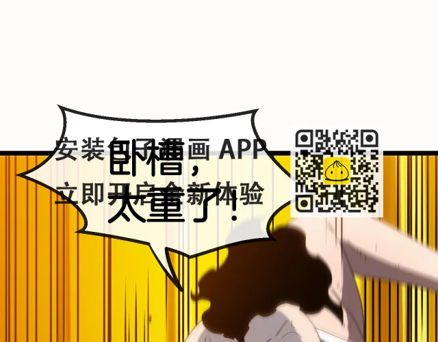 第67话：为你而战 第91页