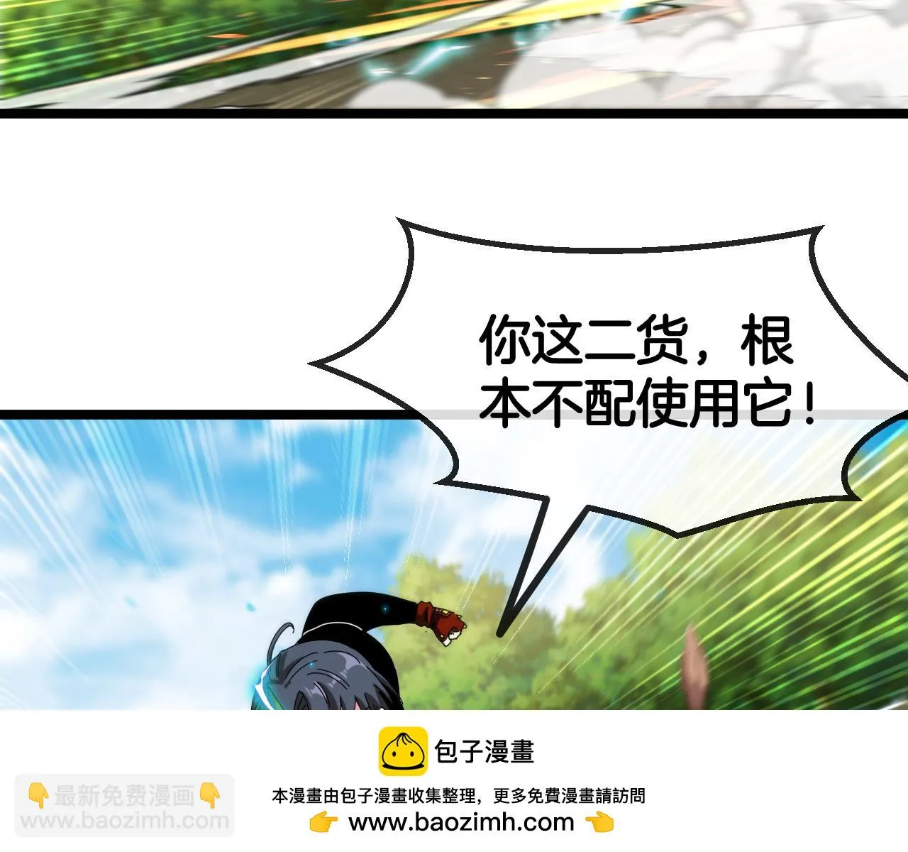 第67话：为你而战 第100页