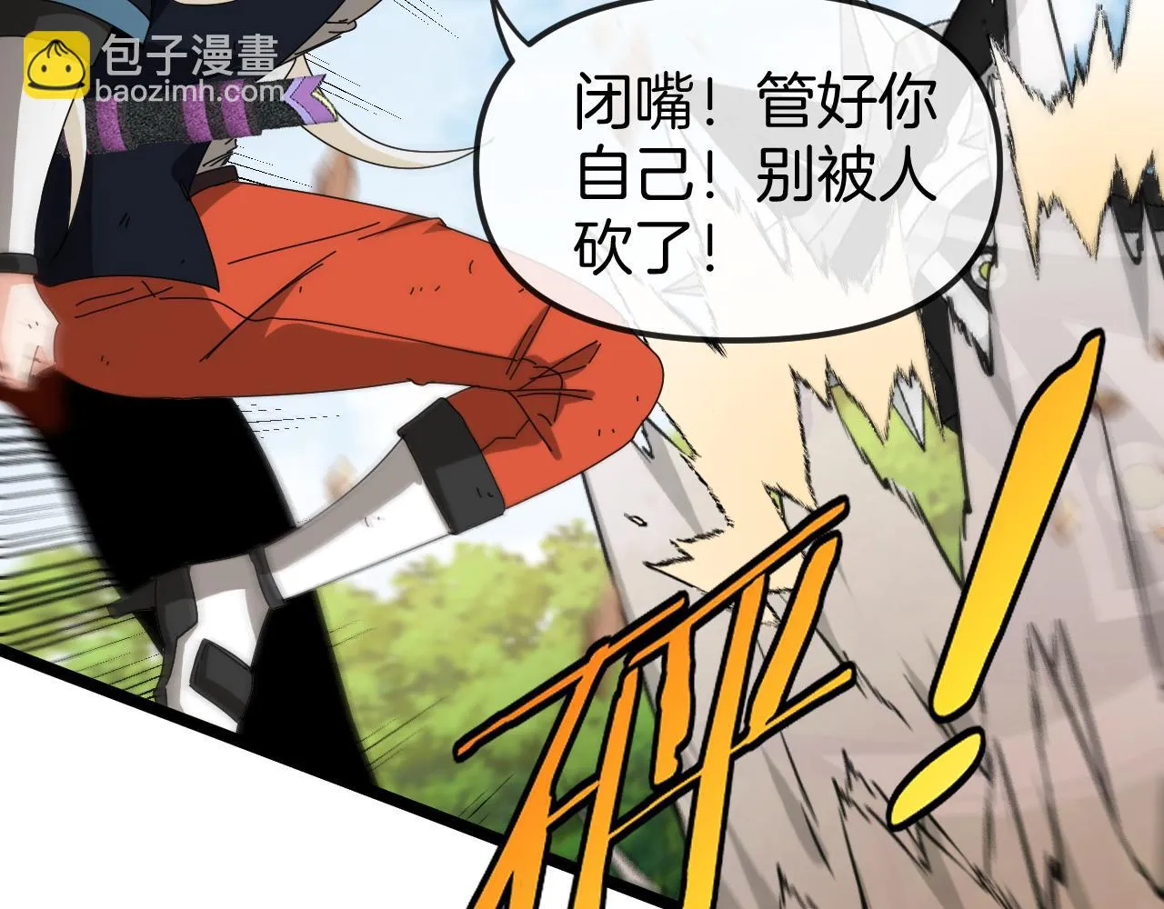 第67话：为你而战 第119页