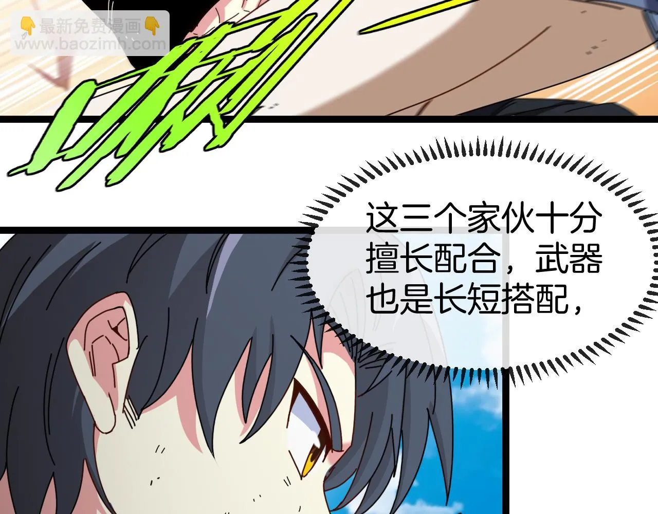 第67话：为你而战 第124页