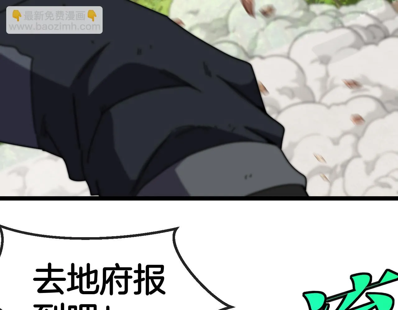 第67话：为你而战 第127页