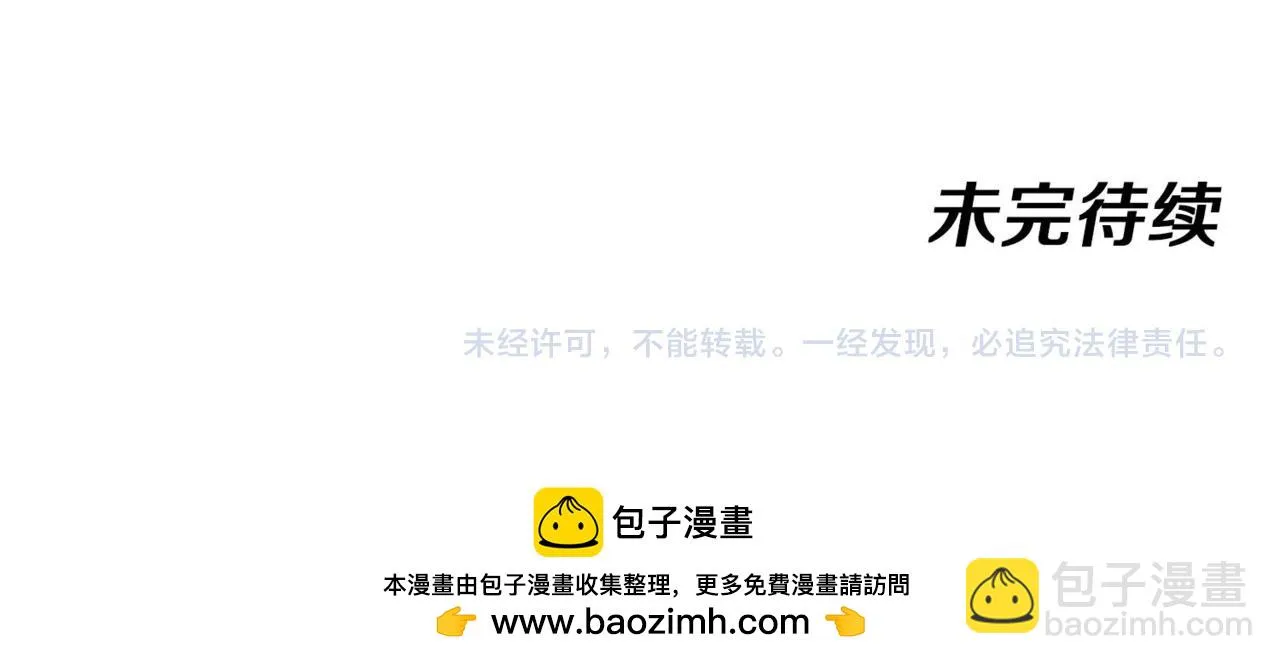 第67话：为你而战 第132页