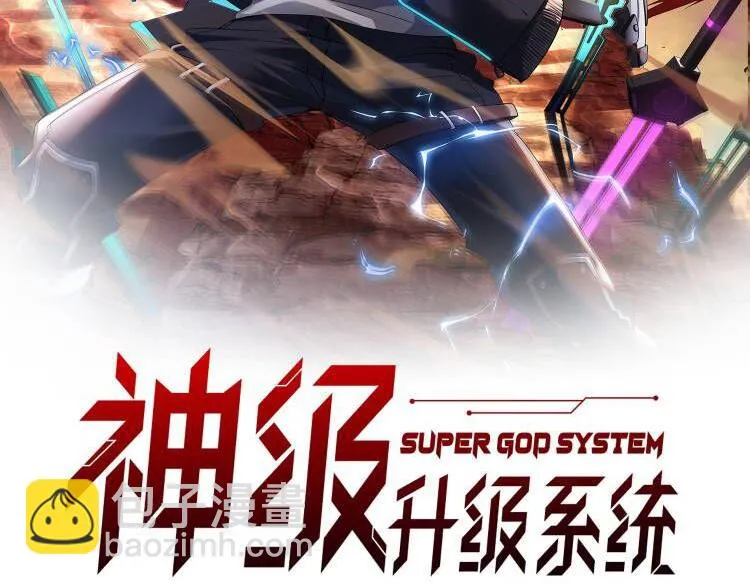 第68话：击杀万虎 第2页
