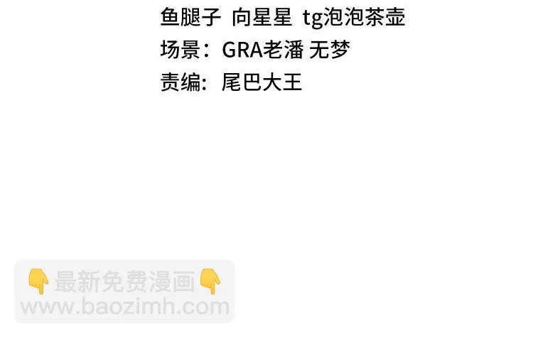 第68话：击杀万虎 第4页