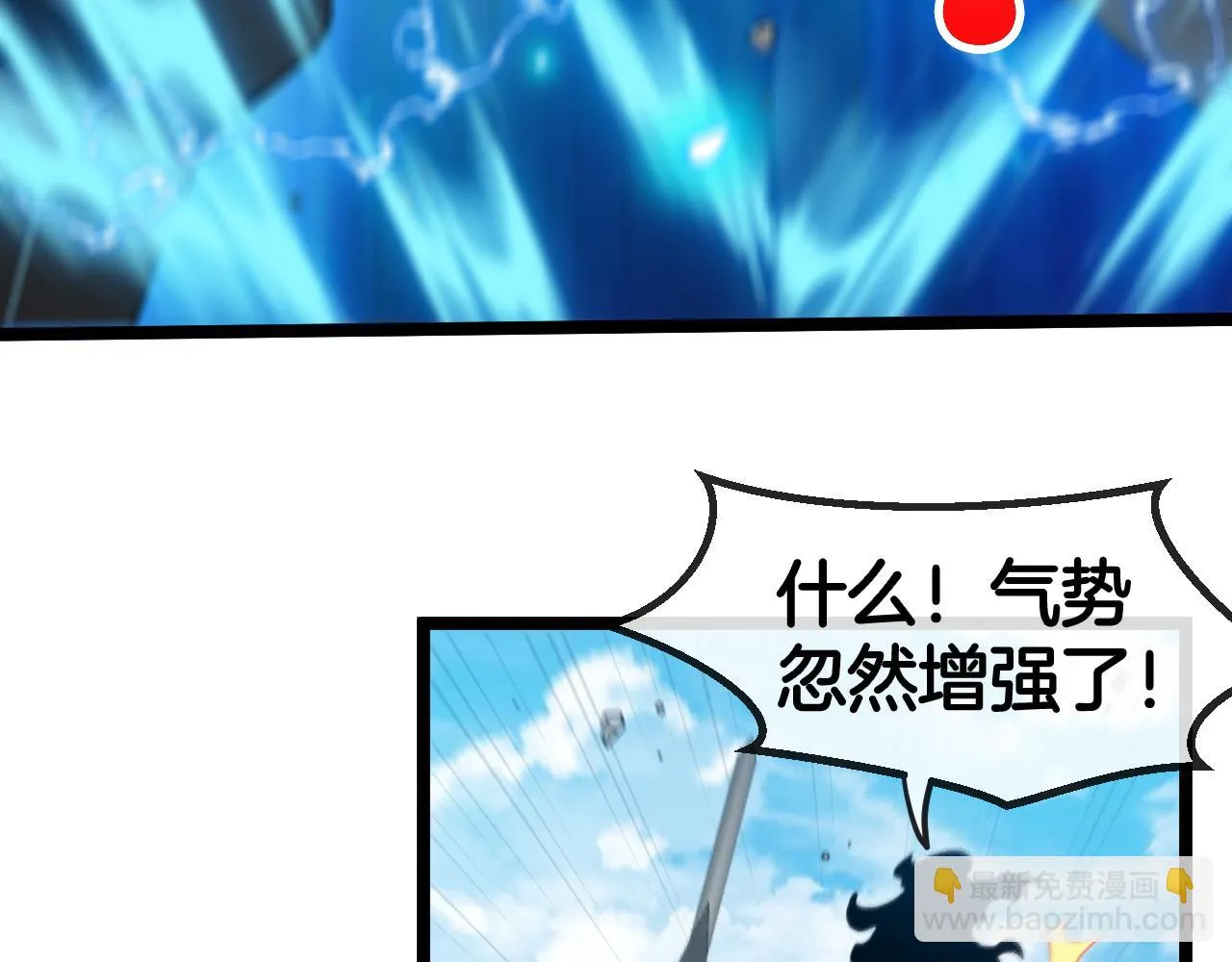 第68话：击杀万虎 第11页