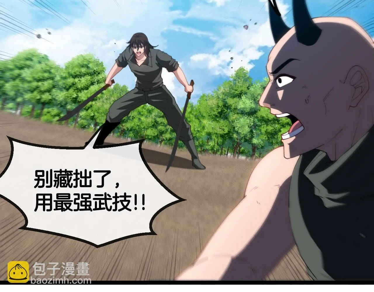 第68话：击杀万虎 第24页