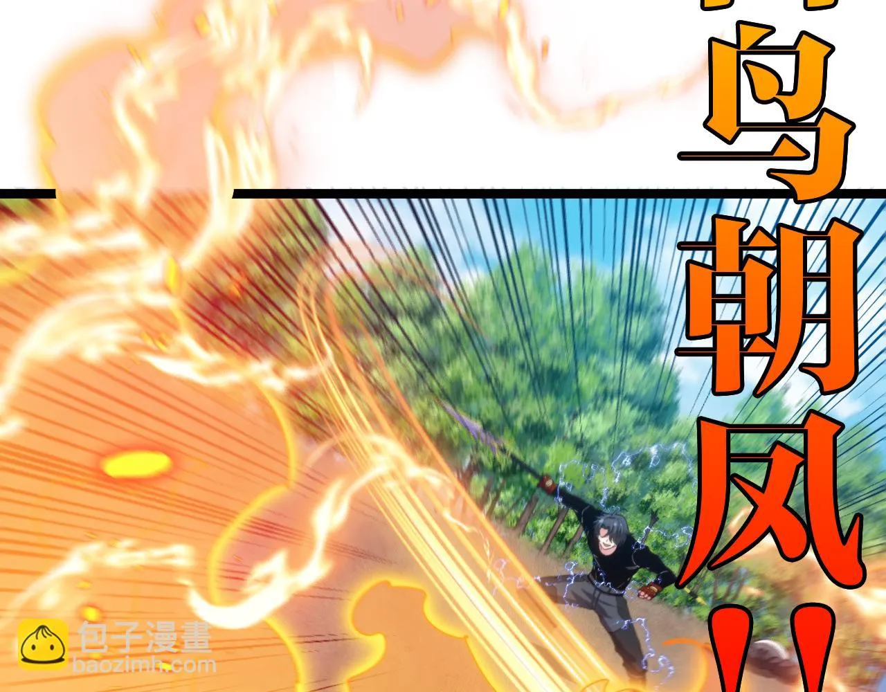 第68话：击杀万虎 第30页