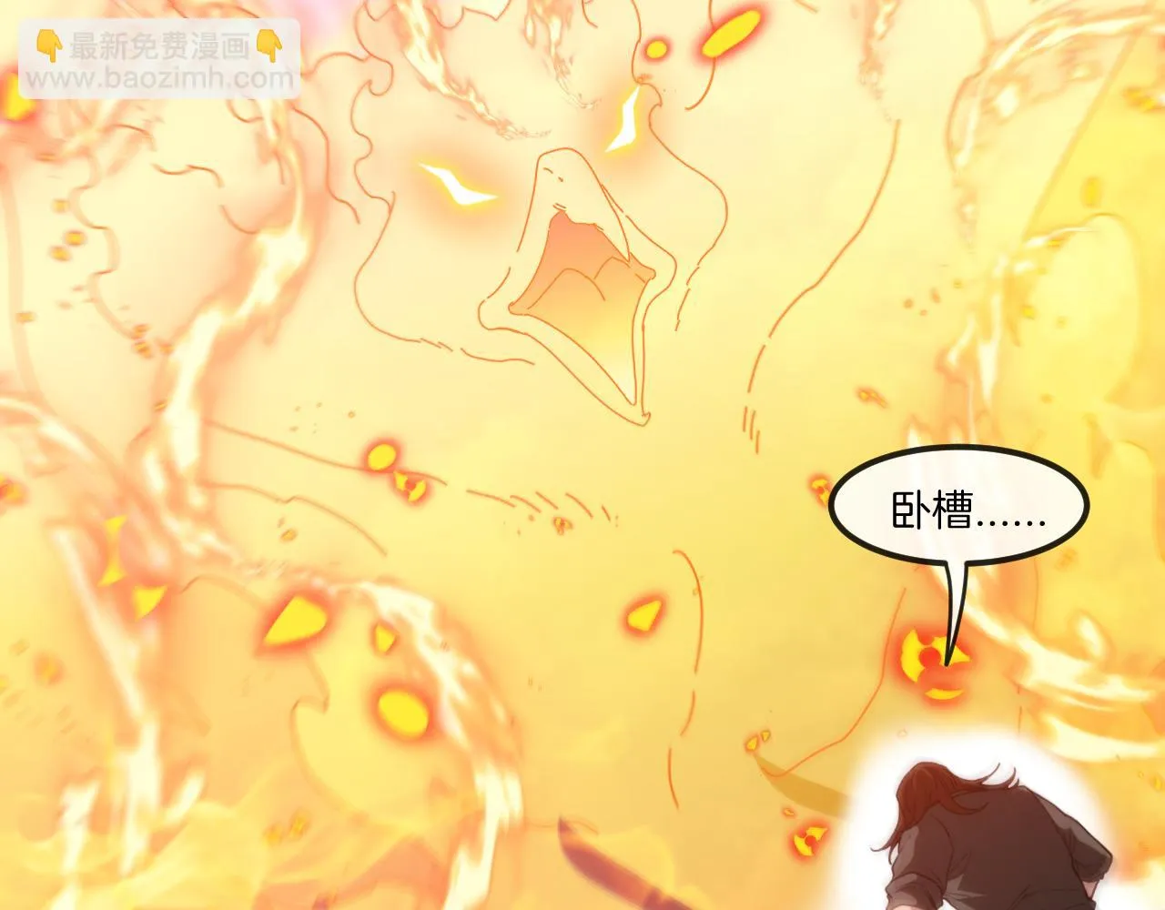 第68话：击杀万虎 第34页