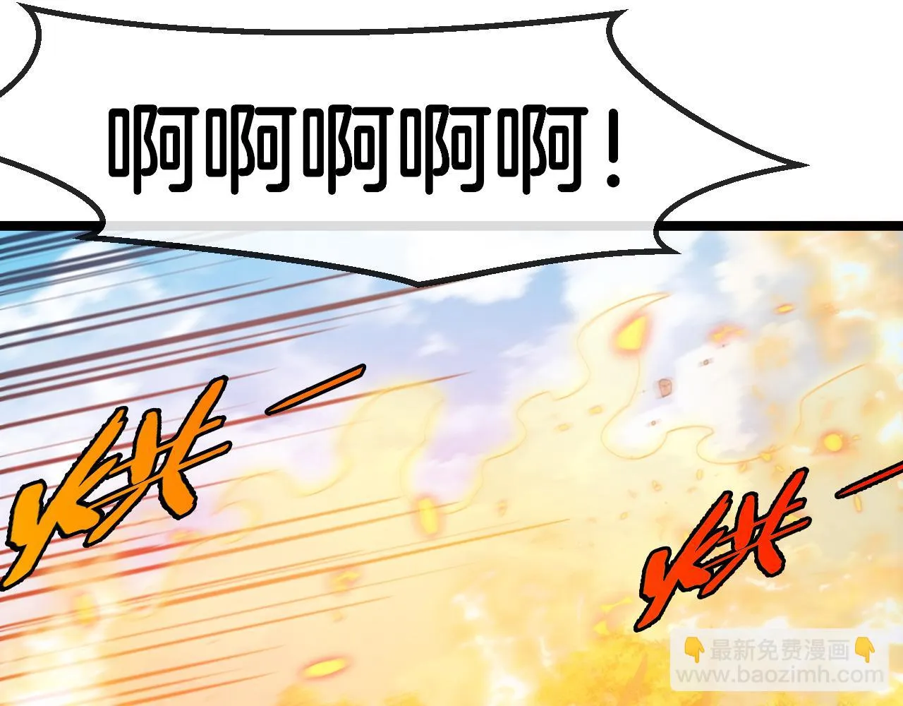 第68话：击杀万虎 第36页