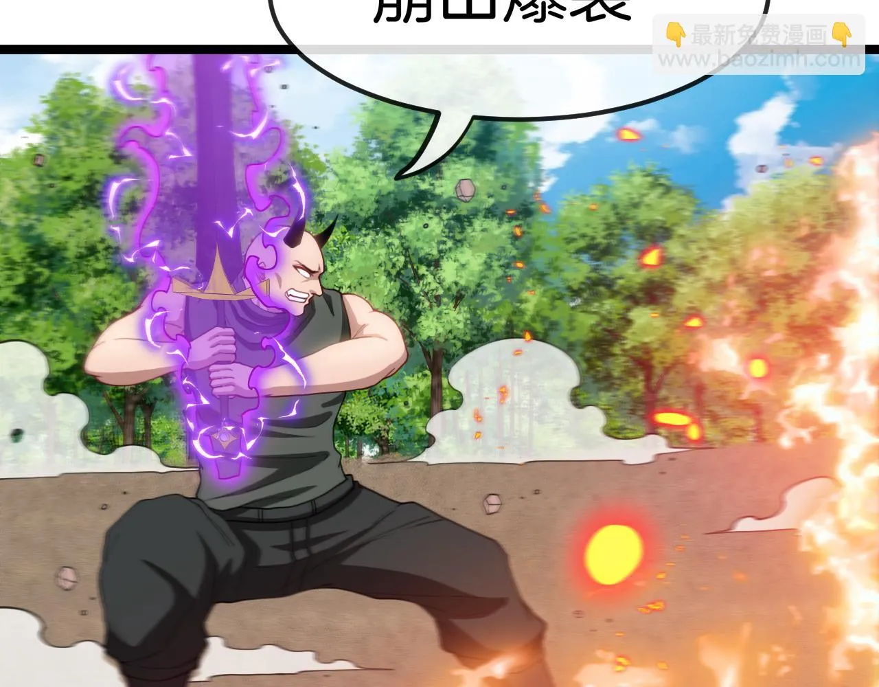 第68话：击杀万虎 第38页