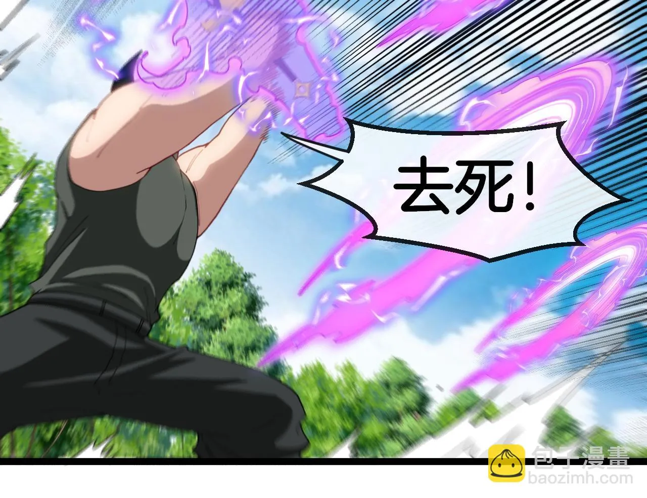 第68话：击杀万虎 第41页
