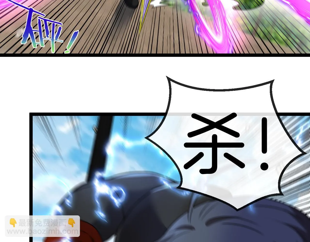 第68话：击杀万虎 第43页