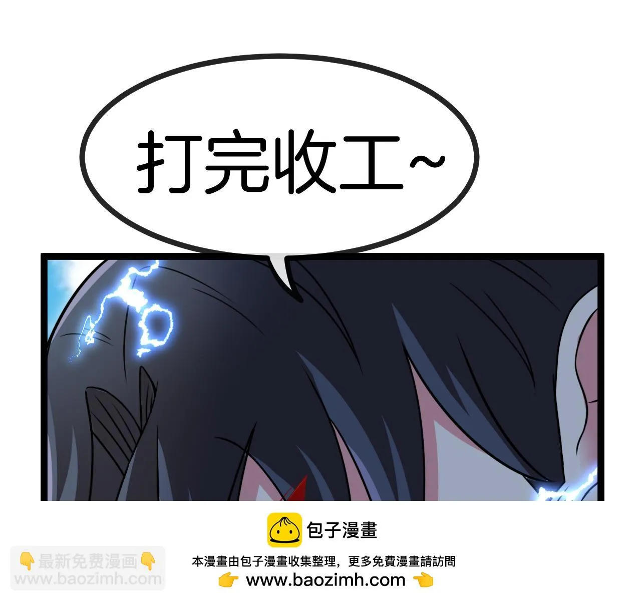 第68话：击杀万虎 第50页