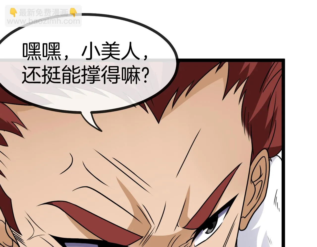 第68话：击杀万虎 第56页