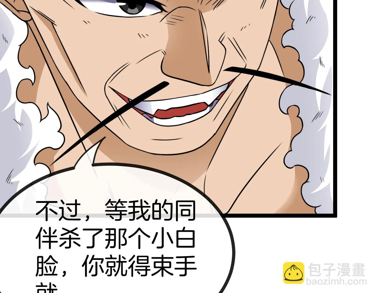 第68话：击杀万虎 第57页