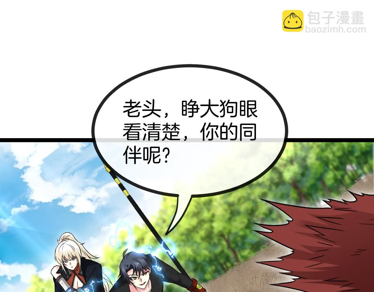 第68话：击杀万虎 第62页