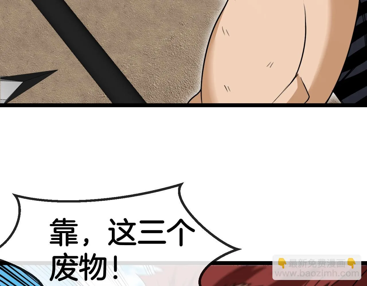 第68话：击杀万虎 第64页