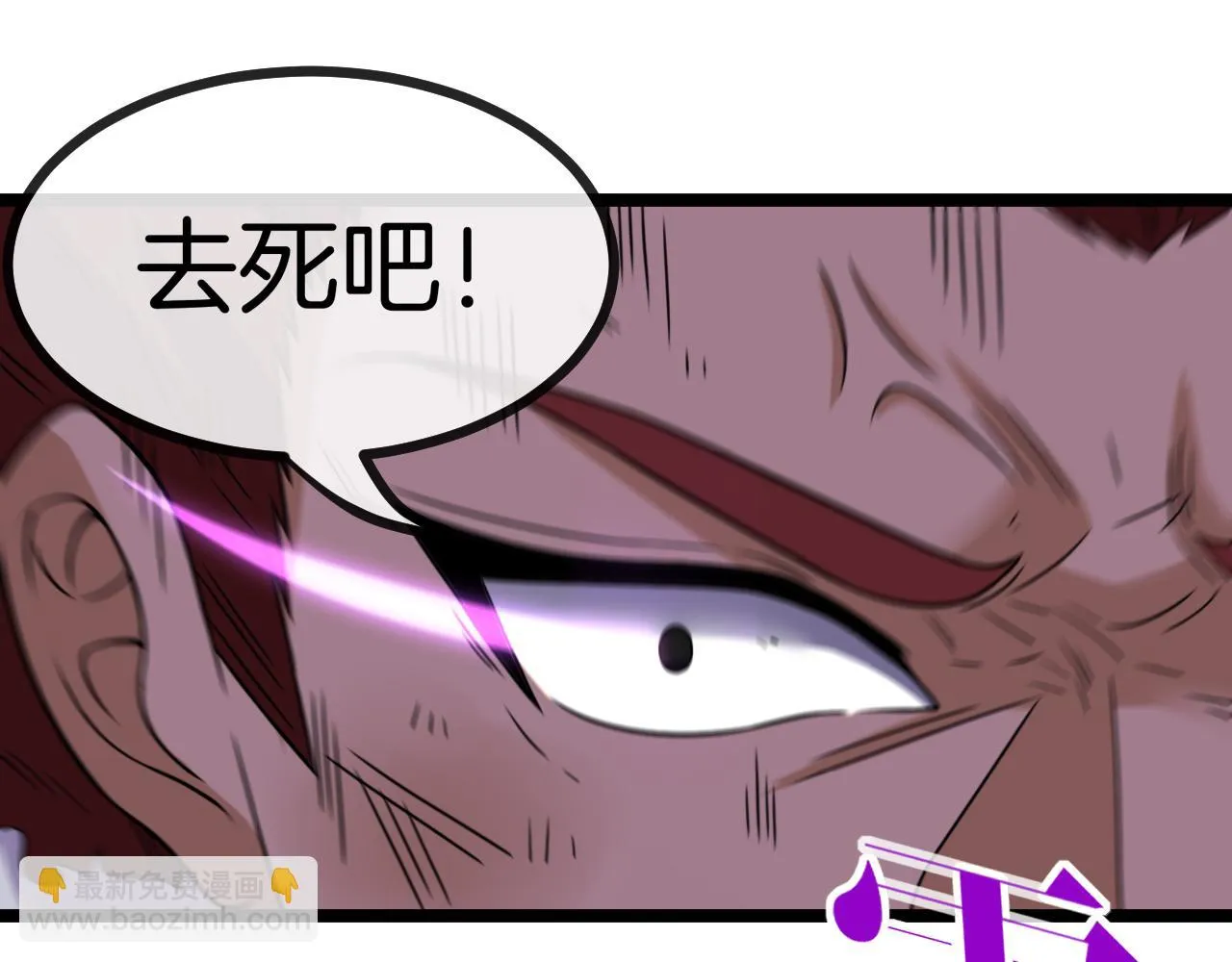 第68话：击杀万虎 第72页