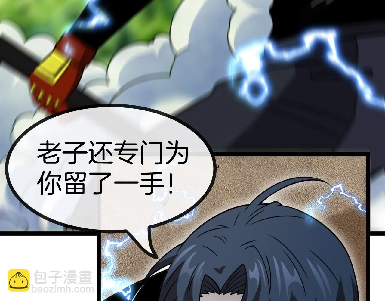 第68话：击杀万虎 第76页