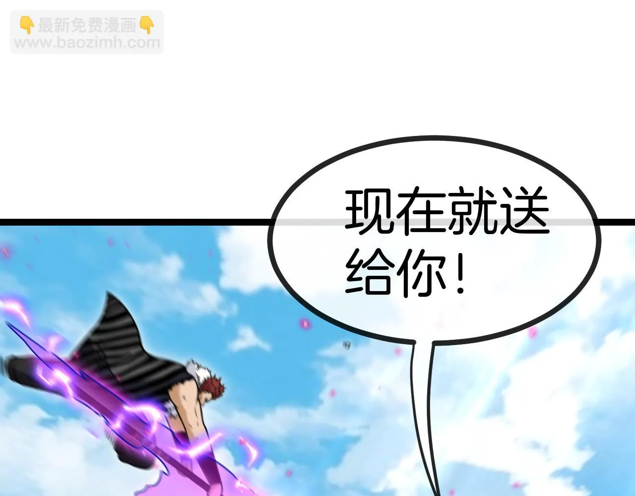 第68话：击杀万虎 第78页