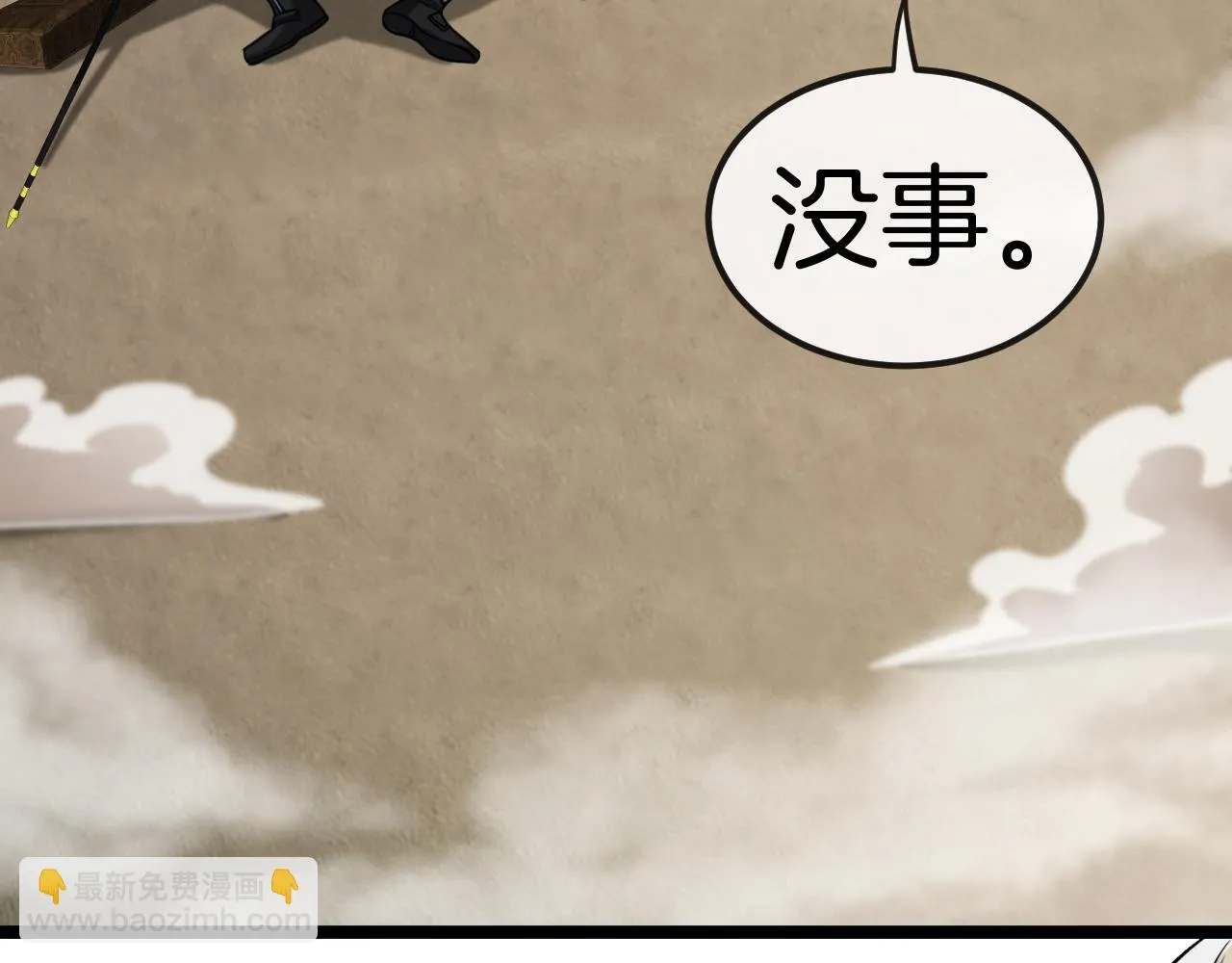 第68话：击杀万虎 第90页
