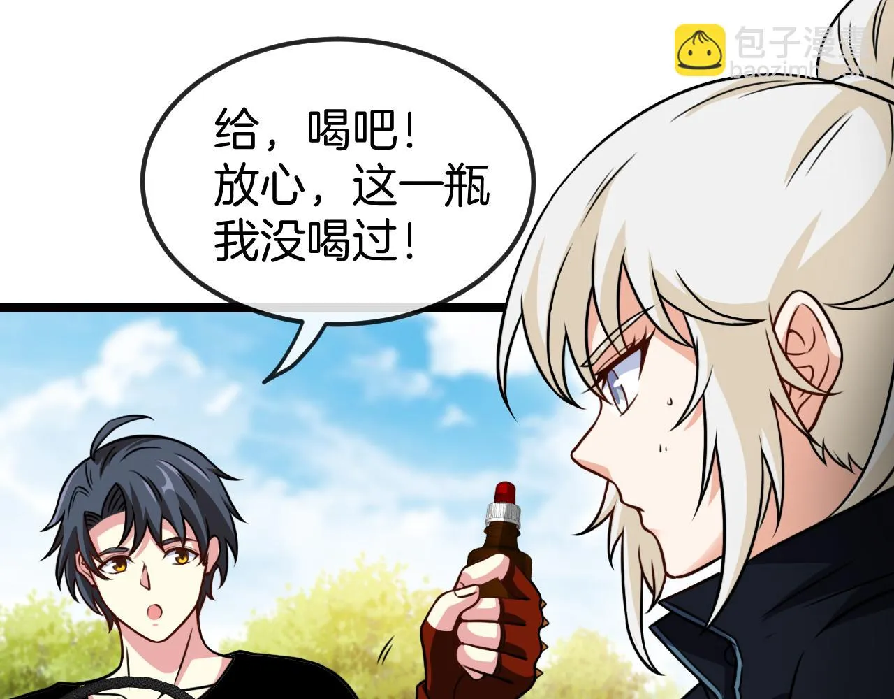 第68话：击杀万虎 第91页