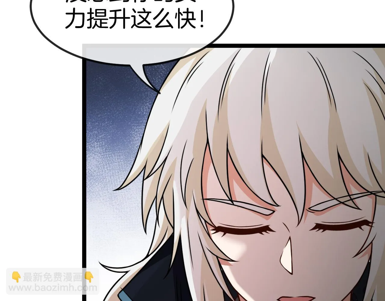 第68话：击杀万虎 第93页