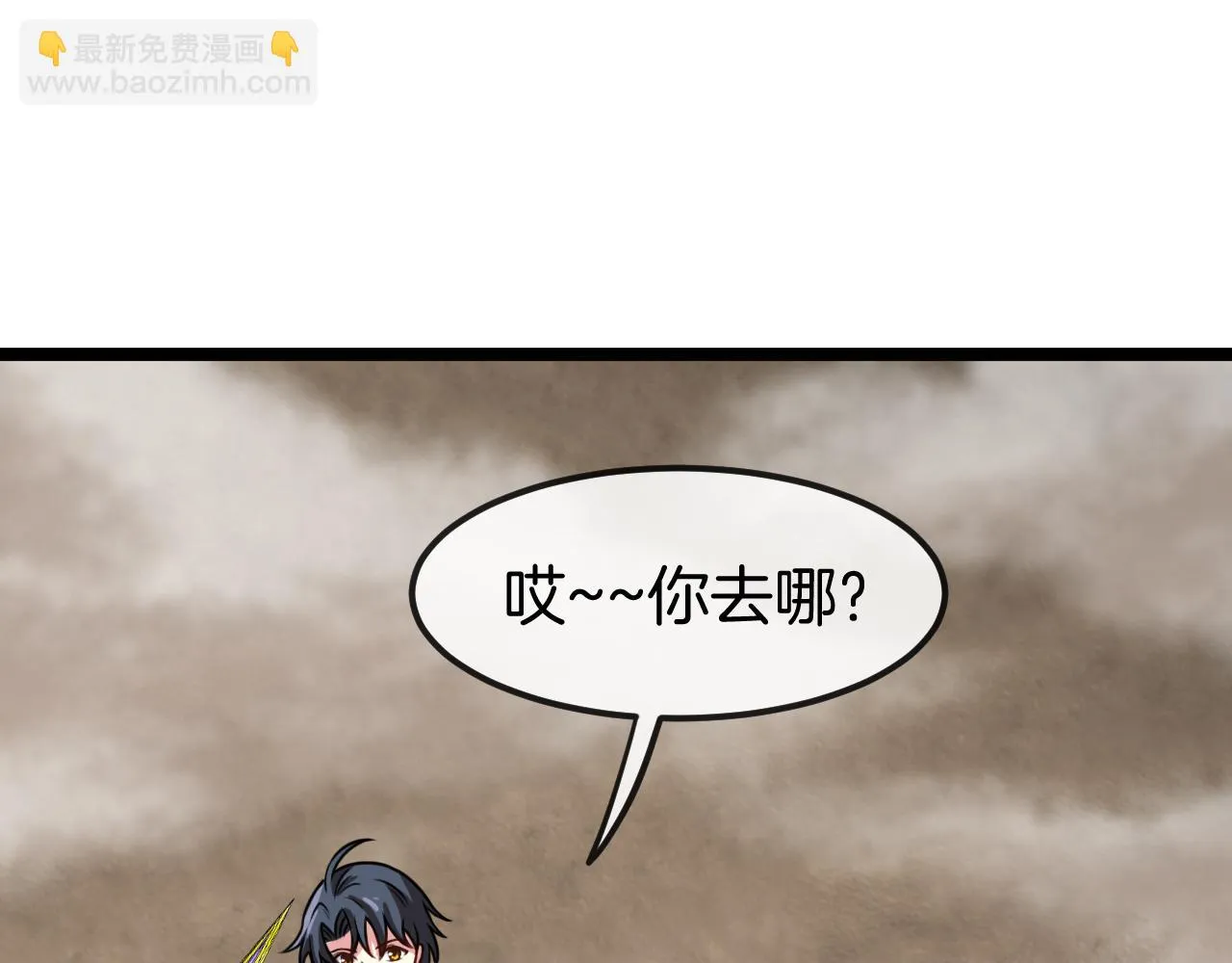 第68话：击杀万虎 第96页