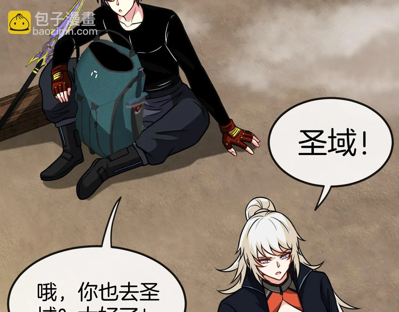 第68话：击杀万虎 第97页
