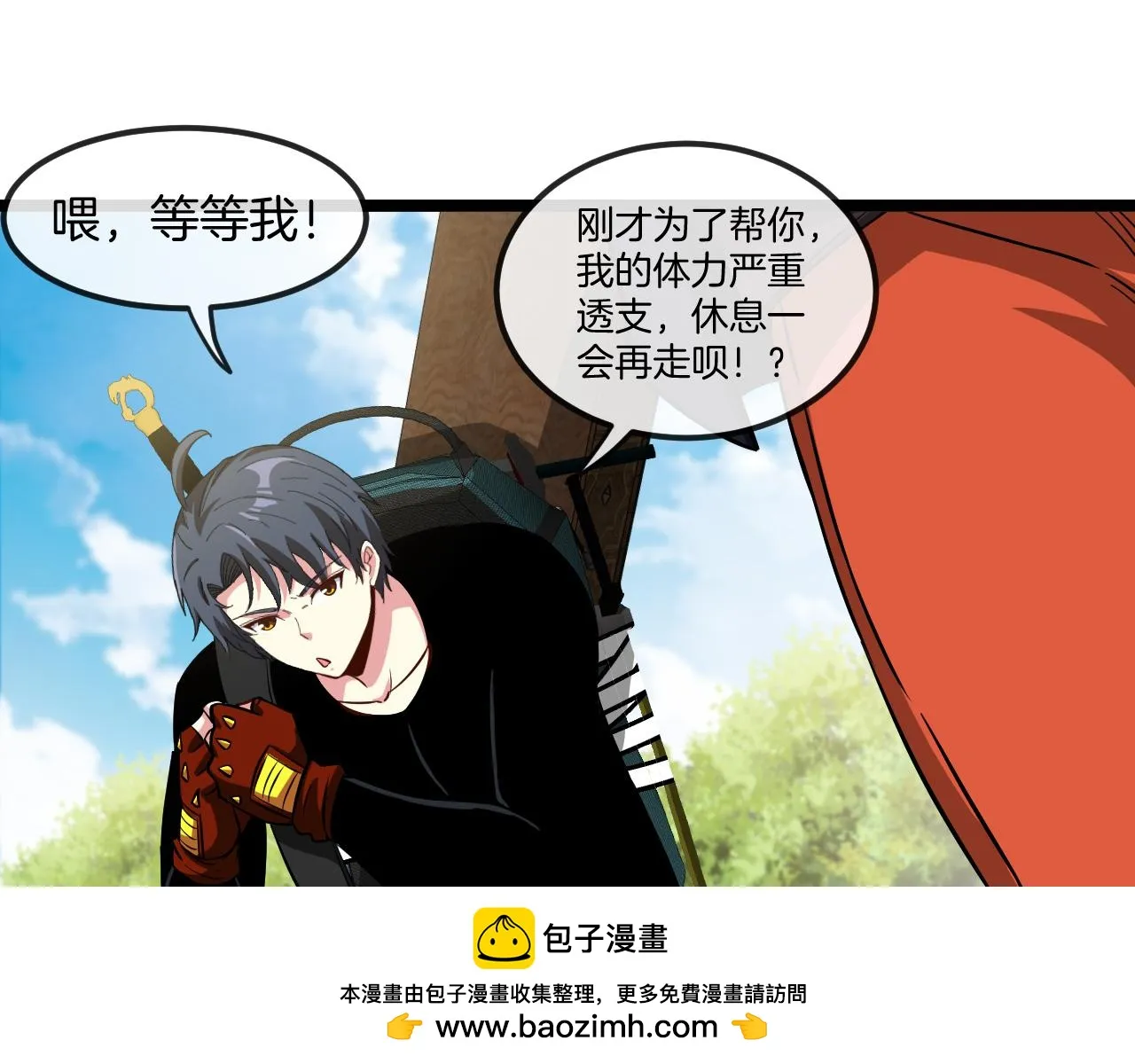 第68话：击杀万虎 第100页