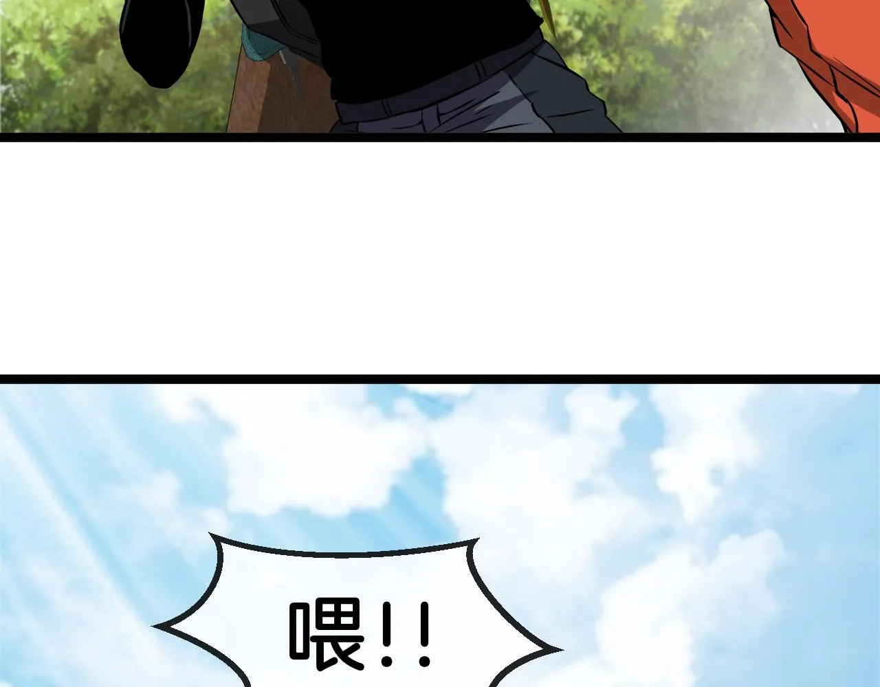 第68话：击杀万虎 第101页