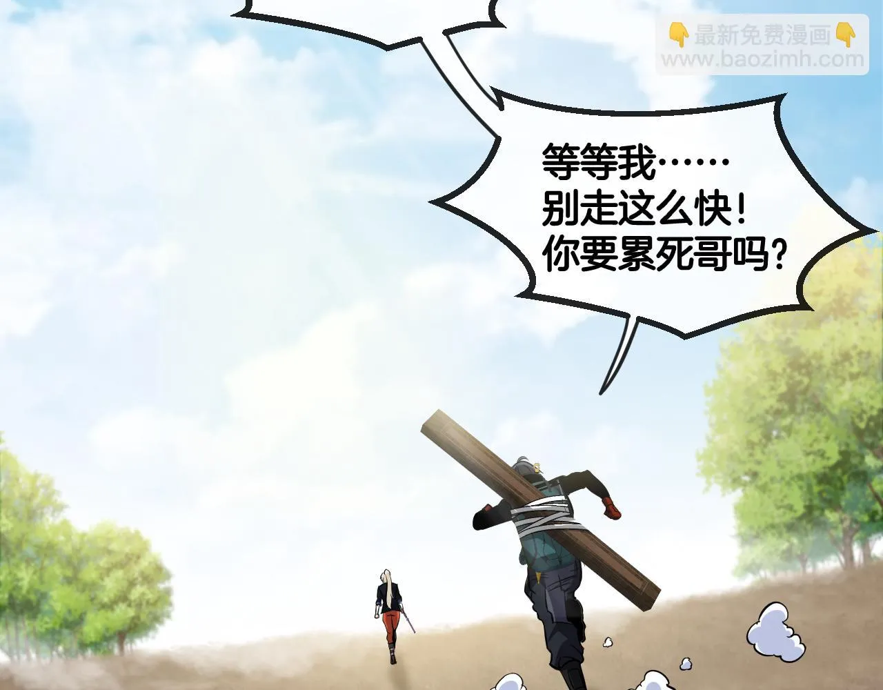 第68话：击杀万虎 第102页