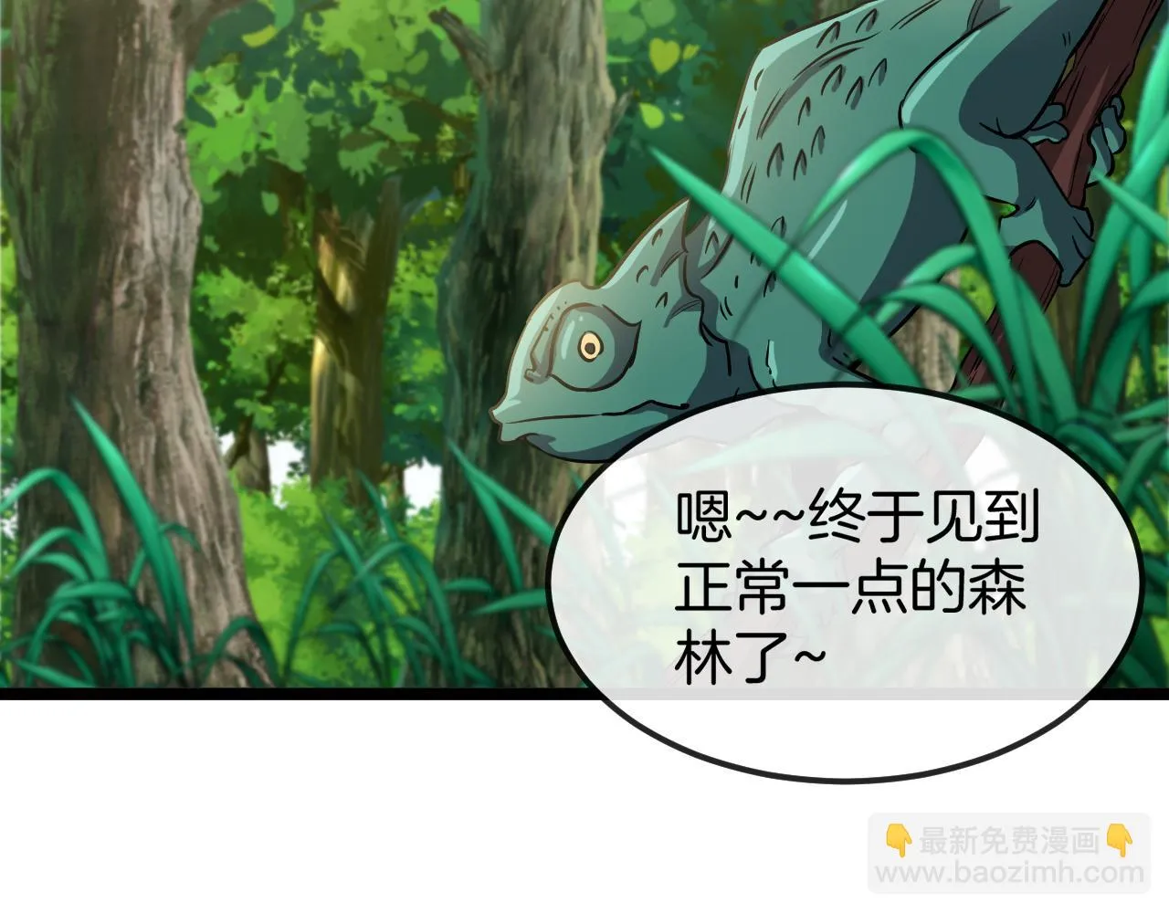 第68话：击杀万虎 第105页