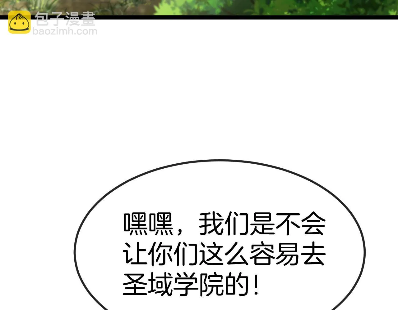 第68话：击杀万虎 第108页