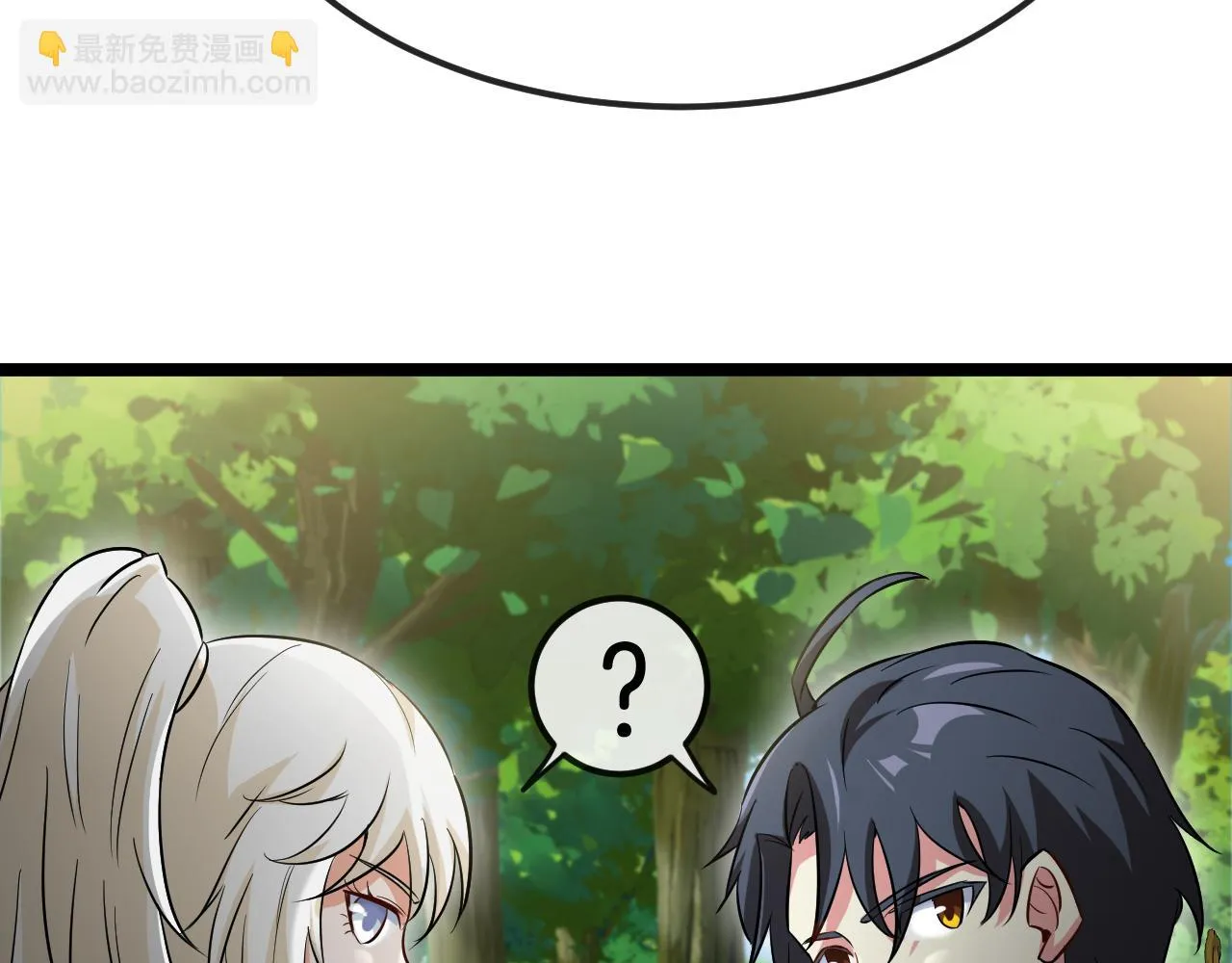 第68话：击杀万虎 第109页