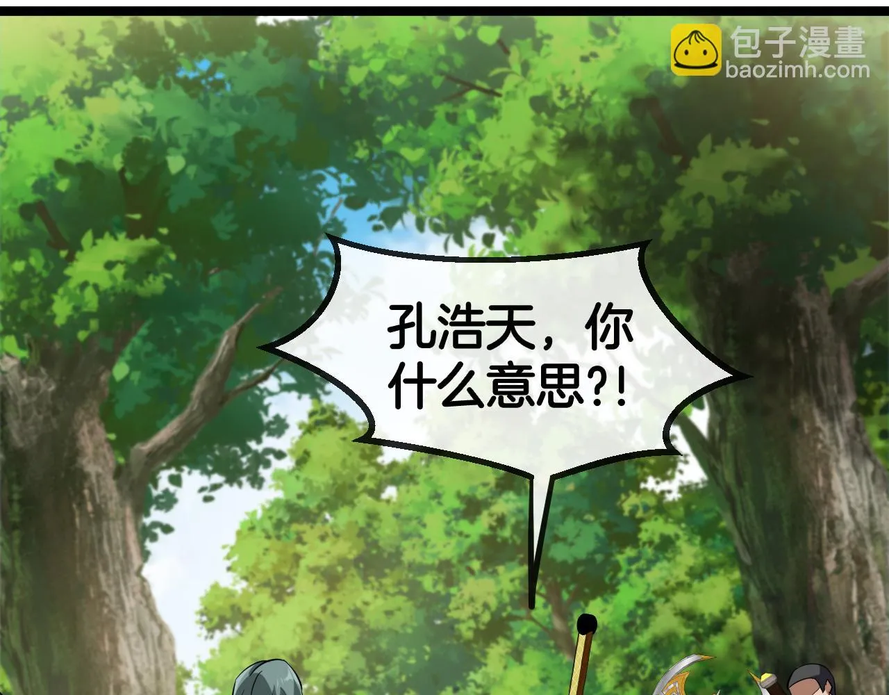 第68话：击杀万虎 第111页