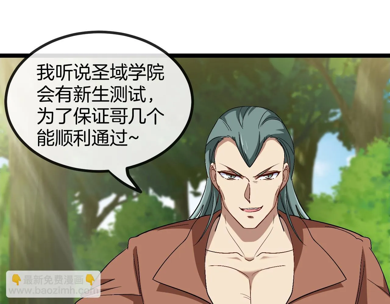 第68话：击杀万虎 第114页