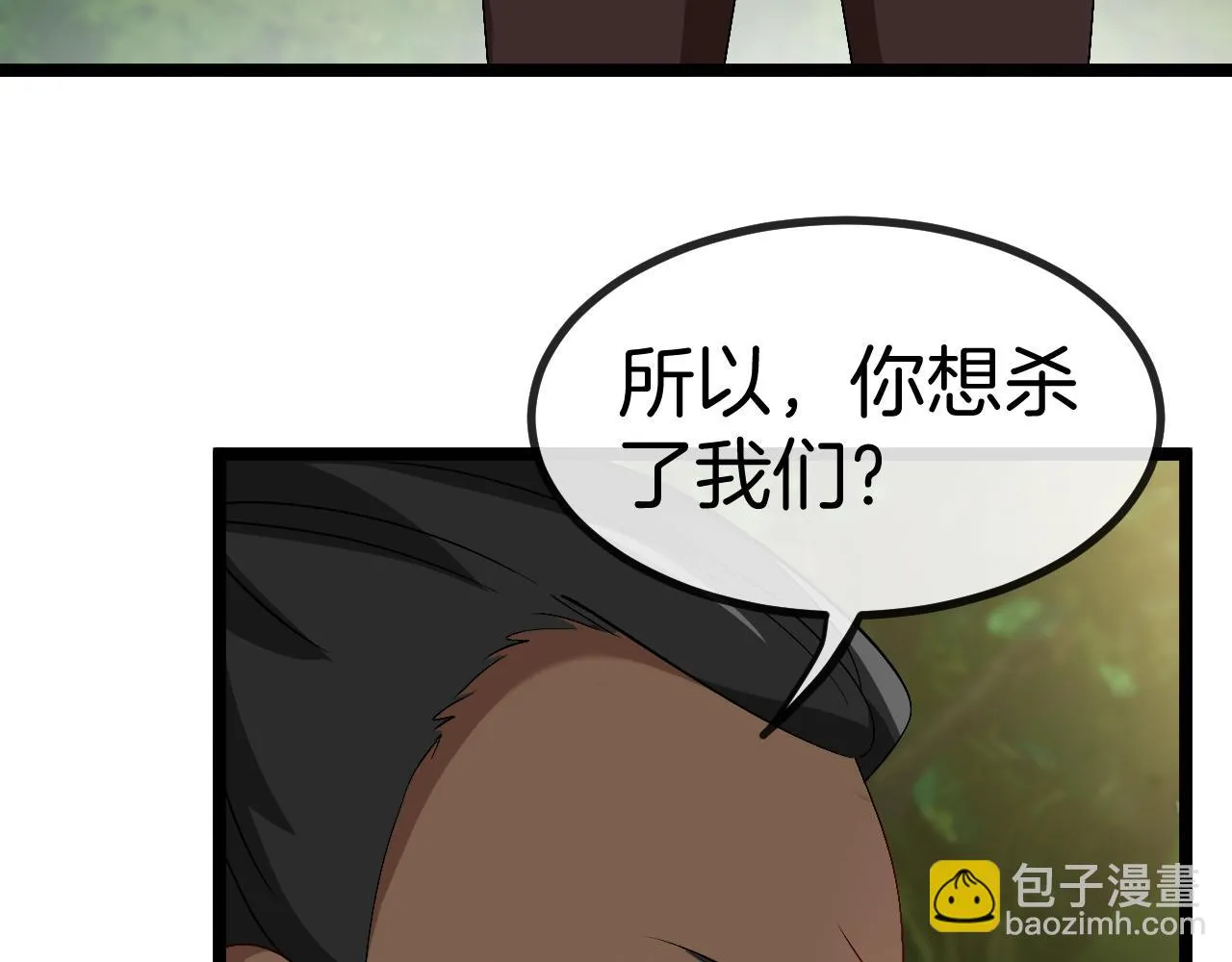 第68话：击杀万虎 第116页