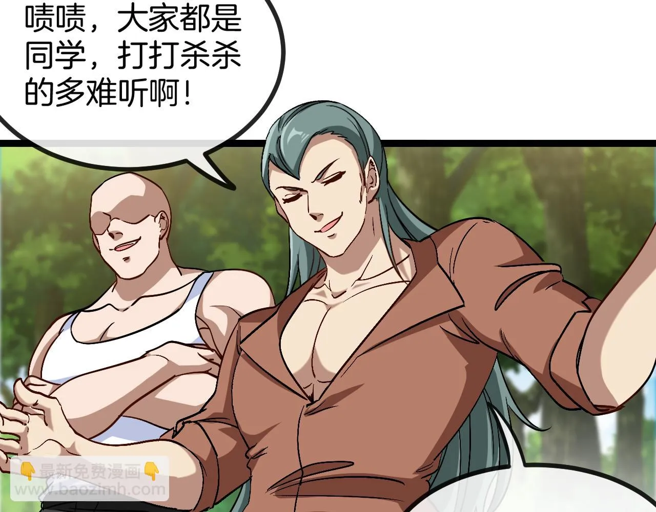 第68话：击杀万虎 第118页