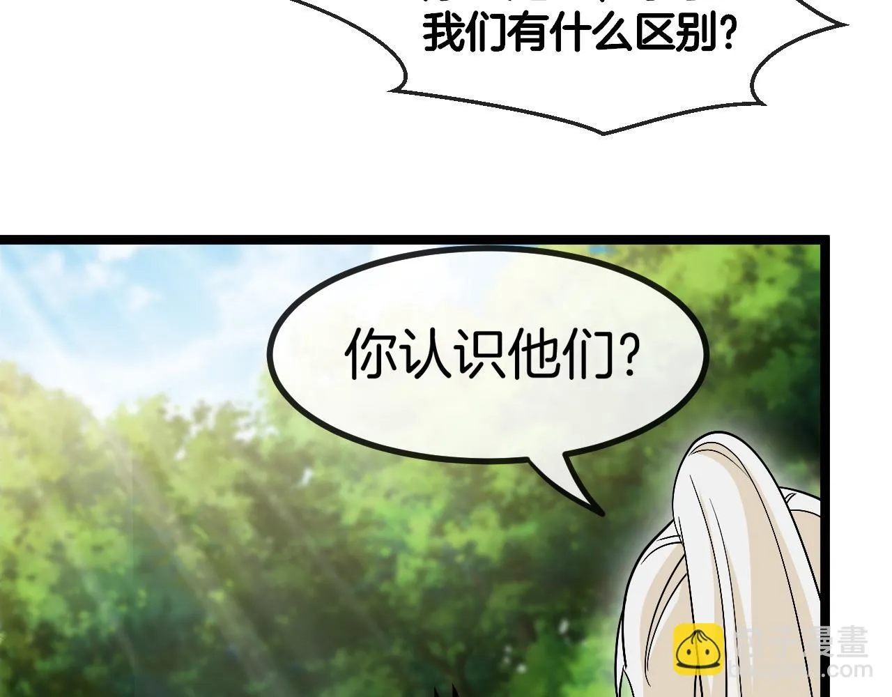 第68话：击杀万虎 第121页