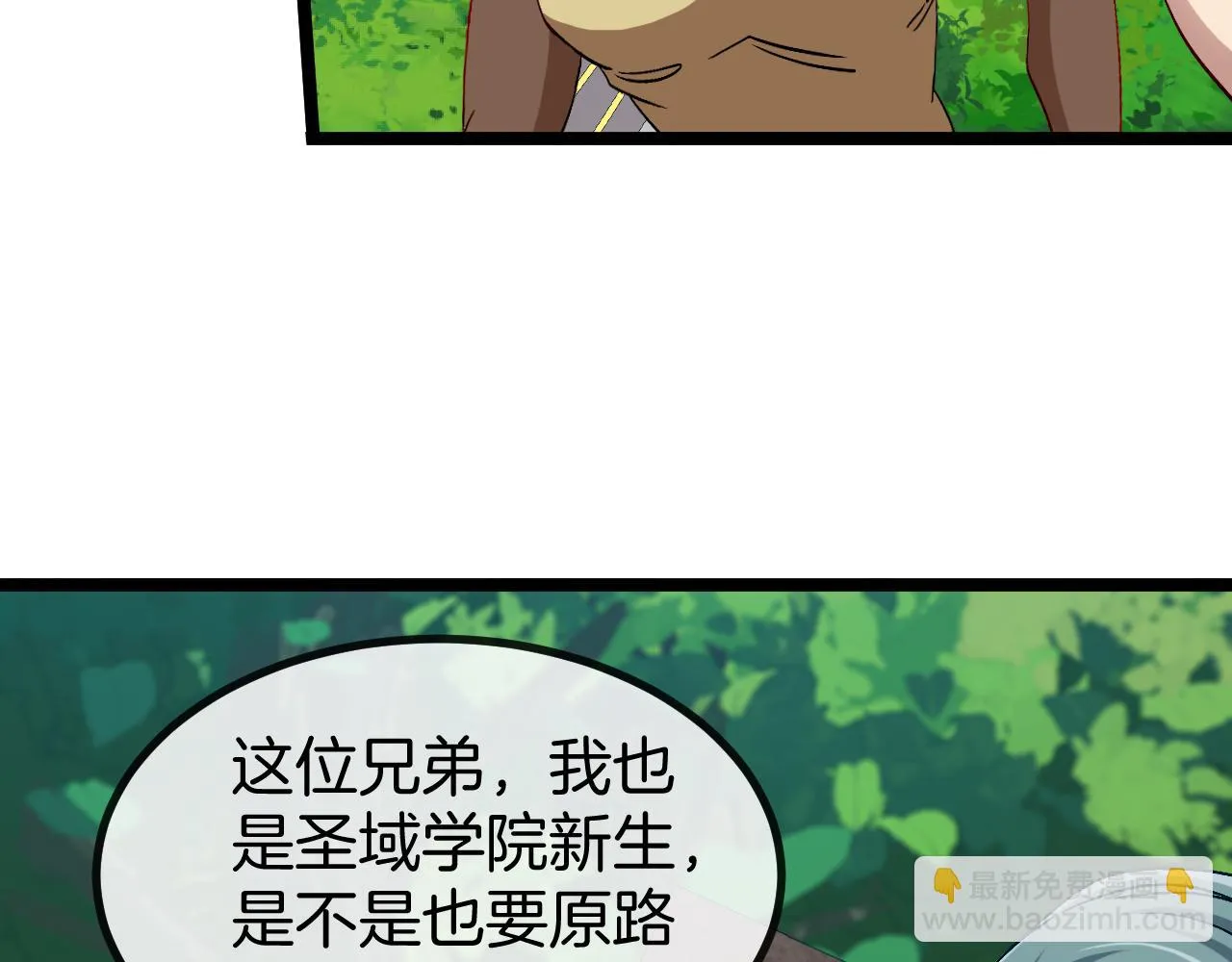 第68话：击杀万虎 第127页