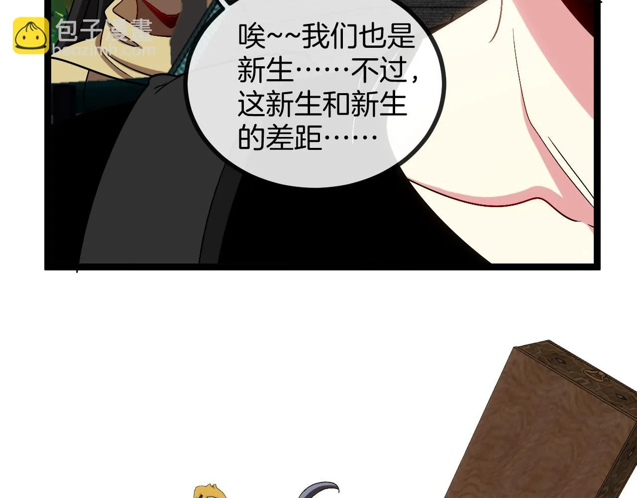 第68话：击杀万虎 第131页