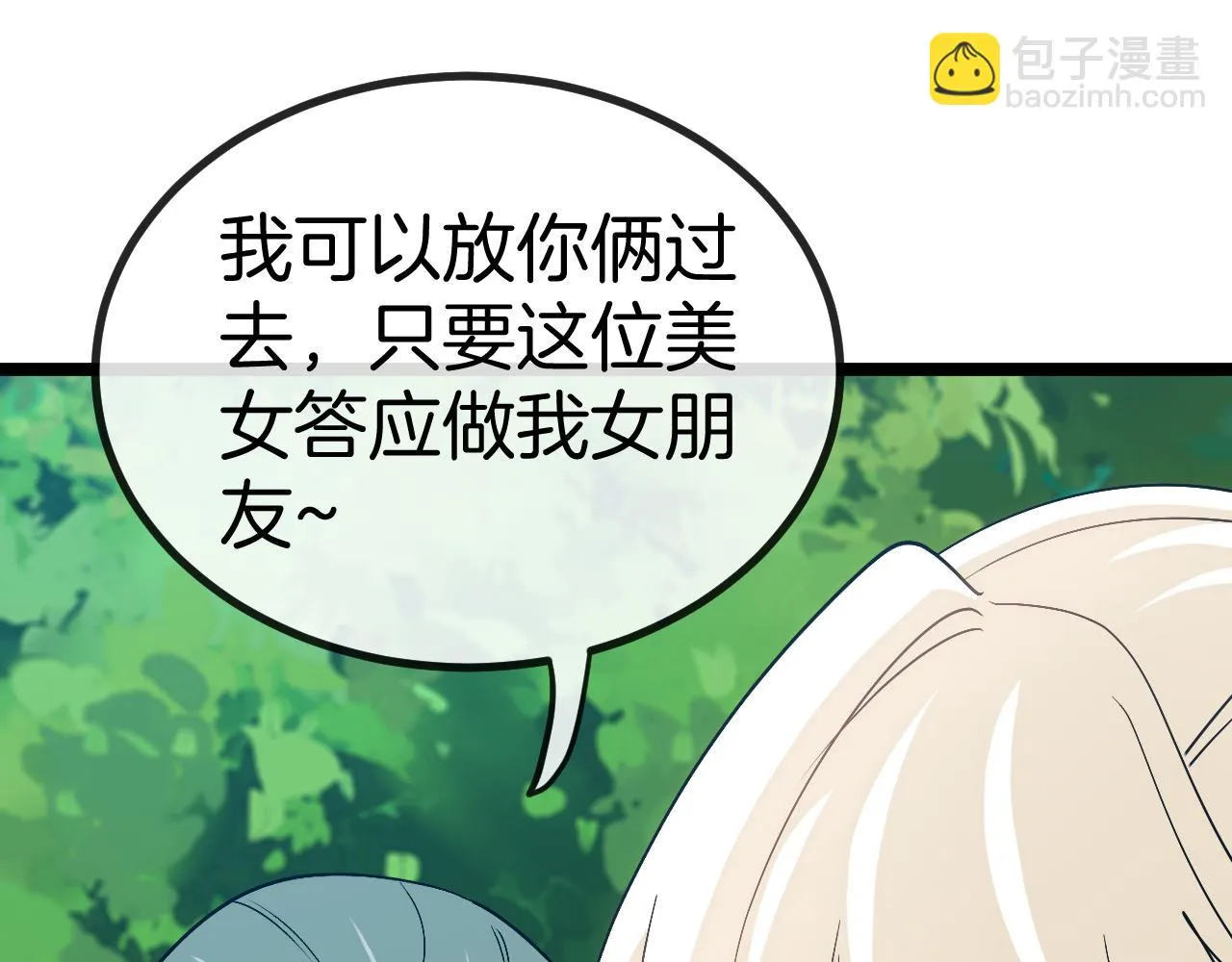第68话：击杀万虎 第134页